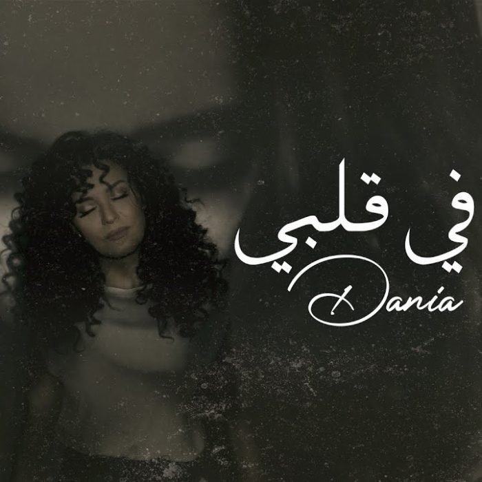 Dania Khatib – Fi Qalbi – Music Video